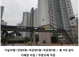 대전 유성구 도안베르디움 아파트 시공현장